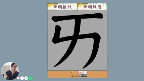 6畫國字|國字標準字體筆順學習網